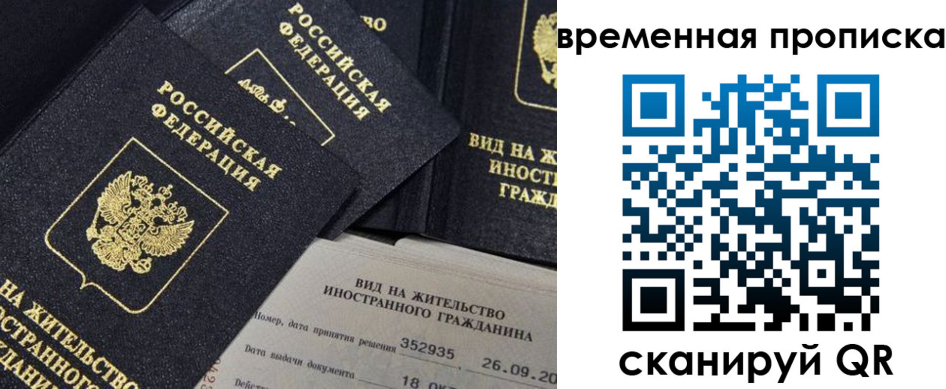 временная регистрация госуслуги в Алексине