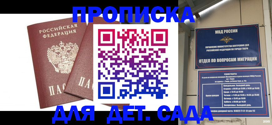 временная регистрация для всех в Алексине