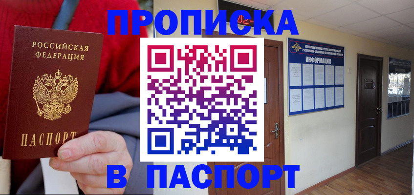 временная регистрация в Алексине