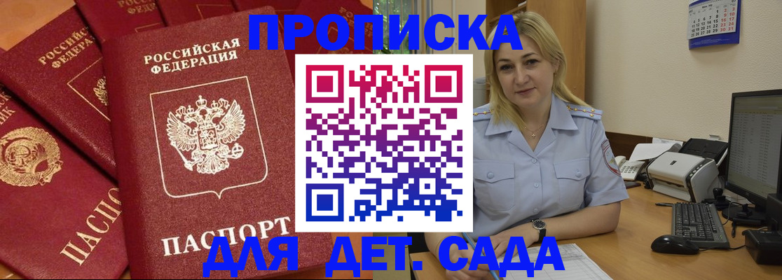 временная регистрация гарантия в Алексине