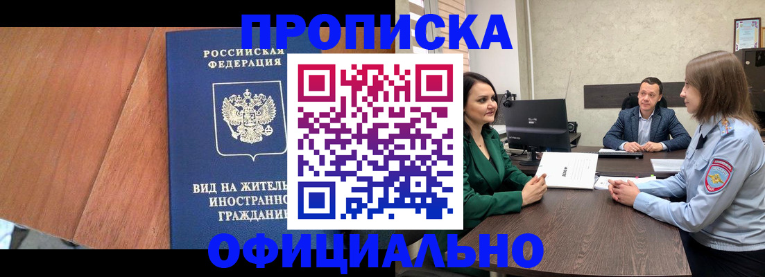 временная регистрация надежно в Алексине