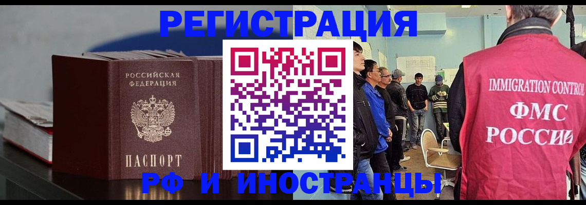 временная регистрация в Алексине